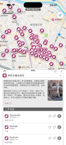 东京漫步 screenshot