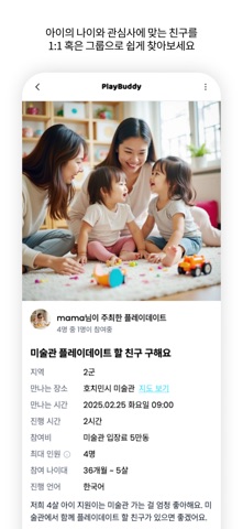 PlayBuddy screenshot