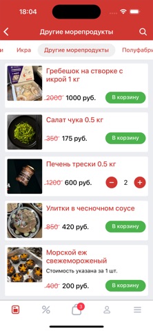 Кракен – Оптовые закупки iPhone screenshot