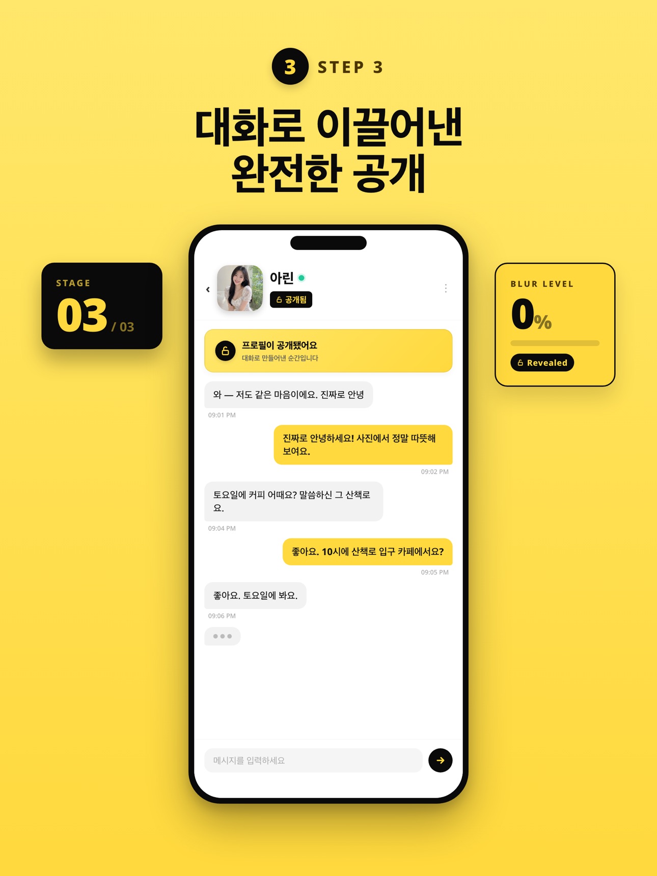 Screenshot 10 of 블러리 : 가치관 소개팅 - 블라인드 채팅