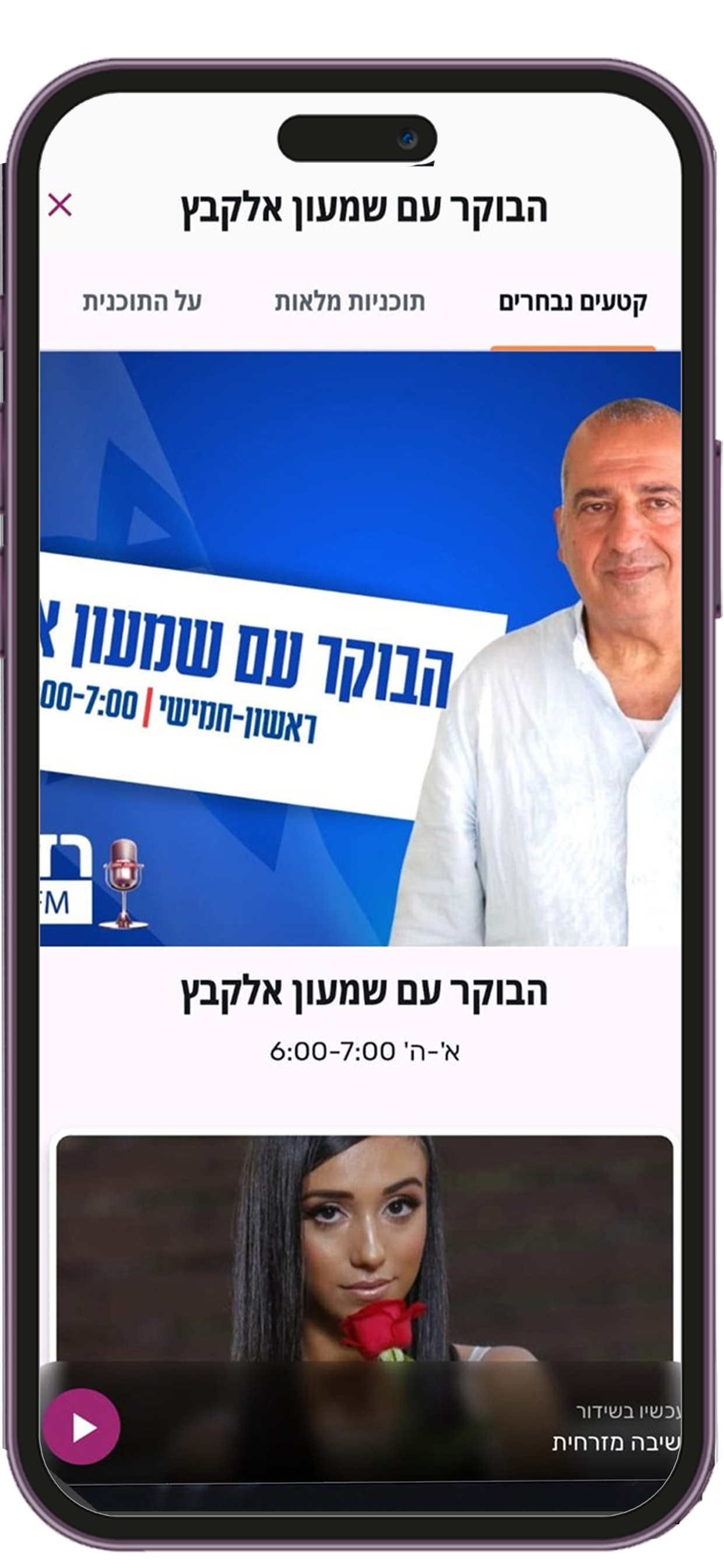 רדיו 101.5