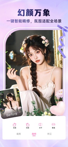 最美相机-AI美颜特效滤镜 screenshot