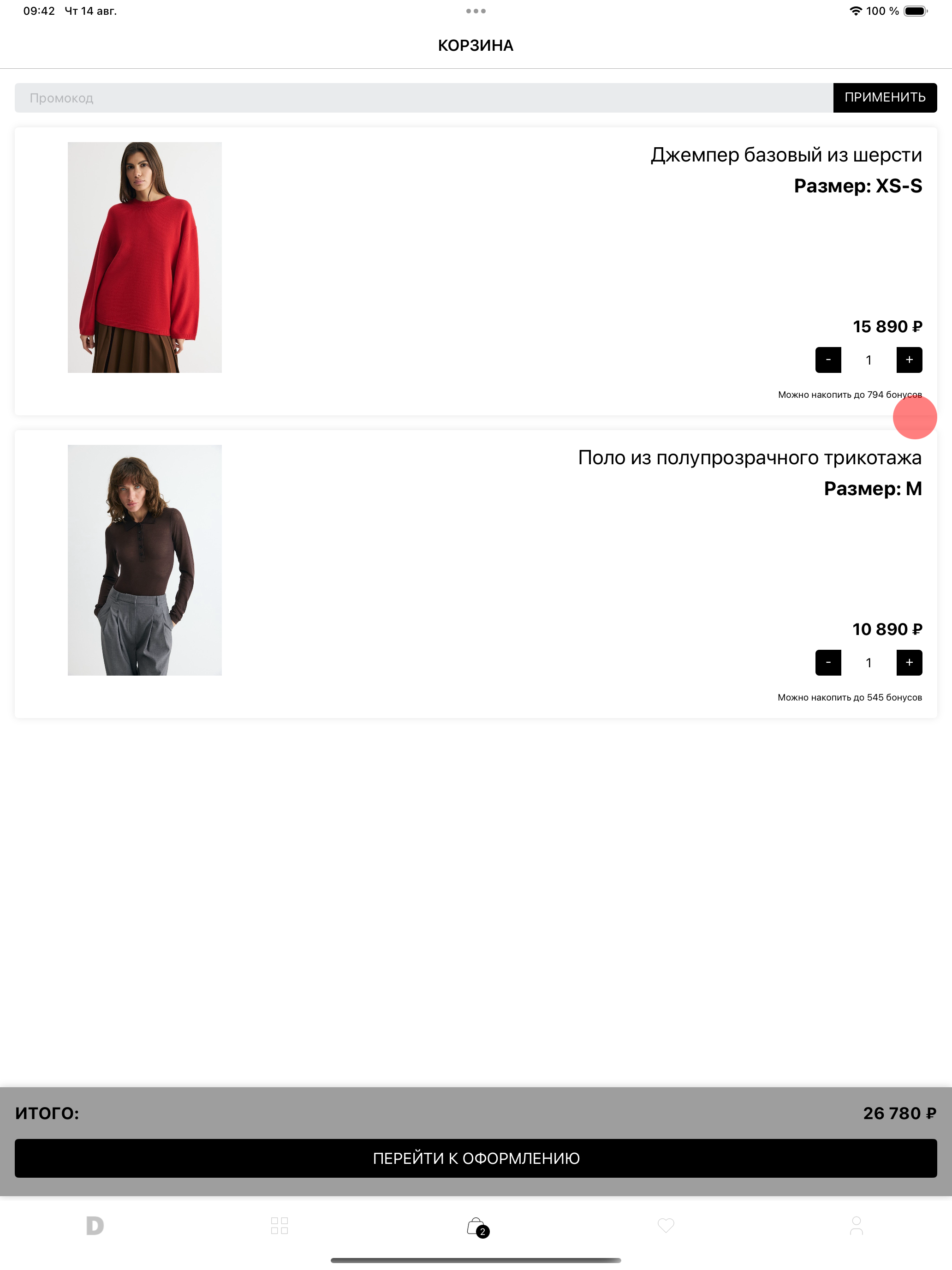 Daisyknit screenshot 10
