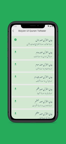Bayan-ul-Quran Screenshot 5 of 6