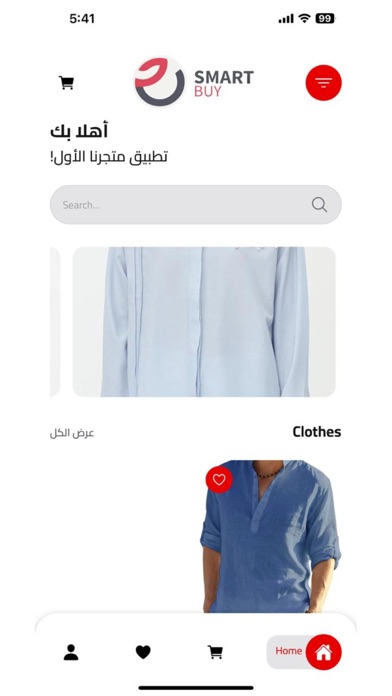 Screenshot 1 of ESmart Buy App