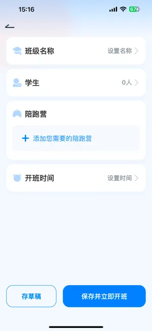 剑津教育教师端 screenshot 2