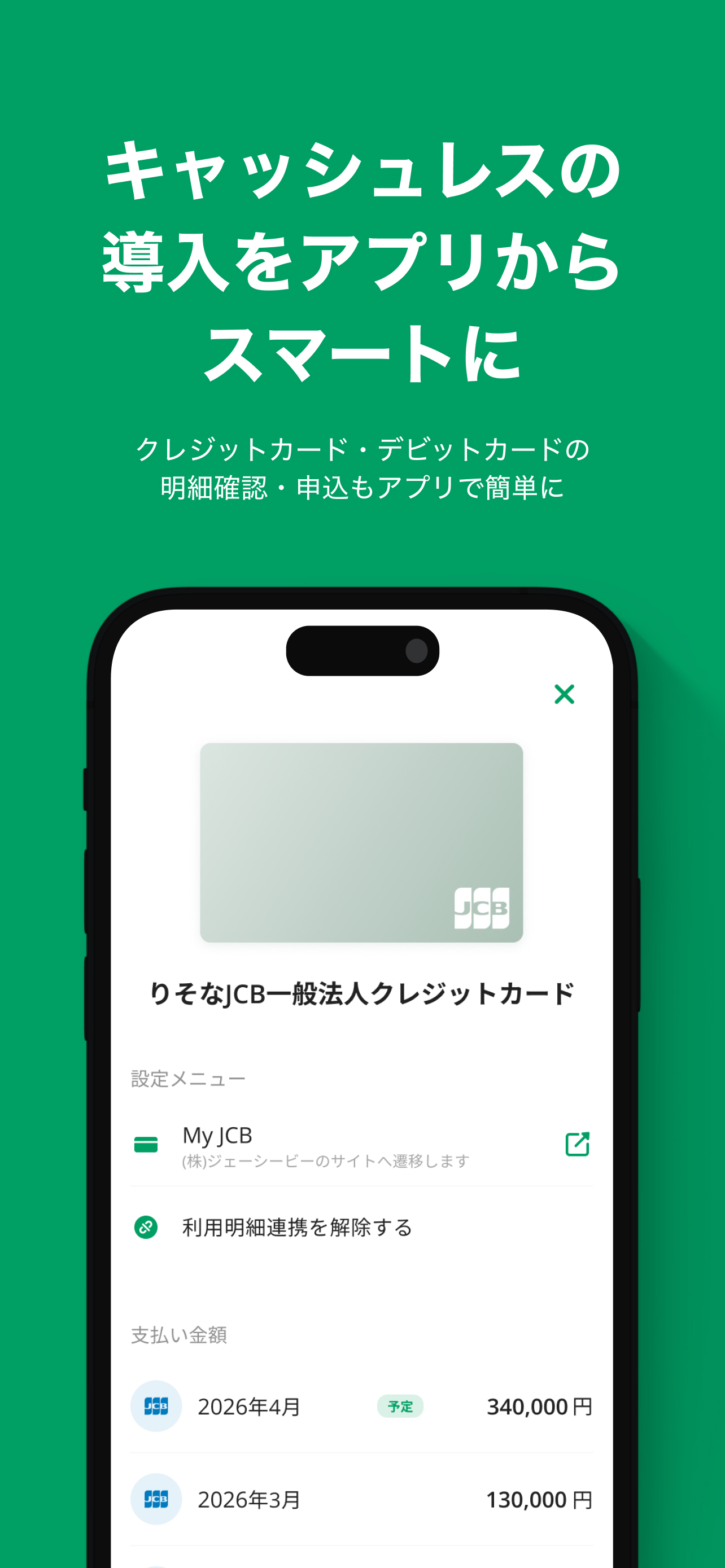 りそなグループアプリ for ビジネス screenshot 6