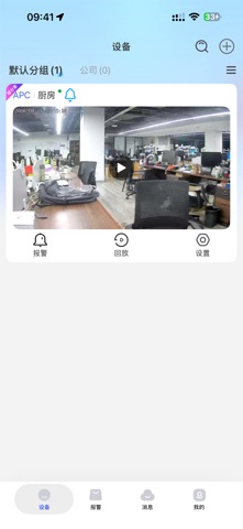 汉邦高科智慧云 screenshot