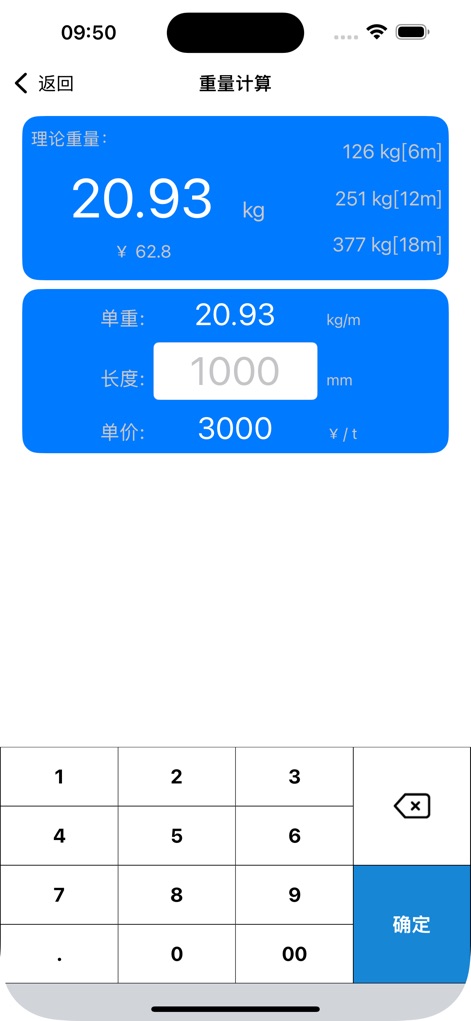 型钢截面特性 - Gli utenti possono calcolare rapidamente il peso teorico di un profilato, inserendo la 'Lunghezza' desiderata in millimetri tramite l'apposito campo di input e utilizzando la tastiera numerica dedicata nella parte inferiore.