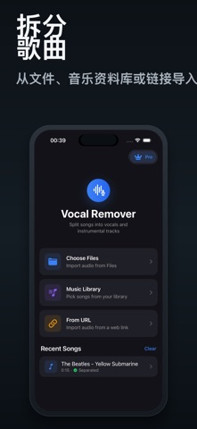 Vocal Remover · 音轨分离 screenshot