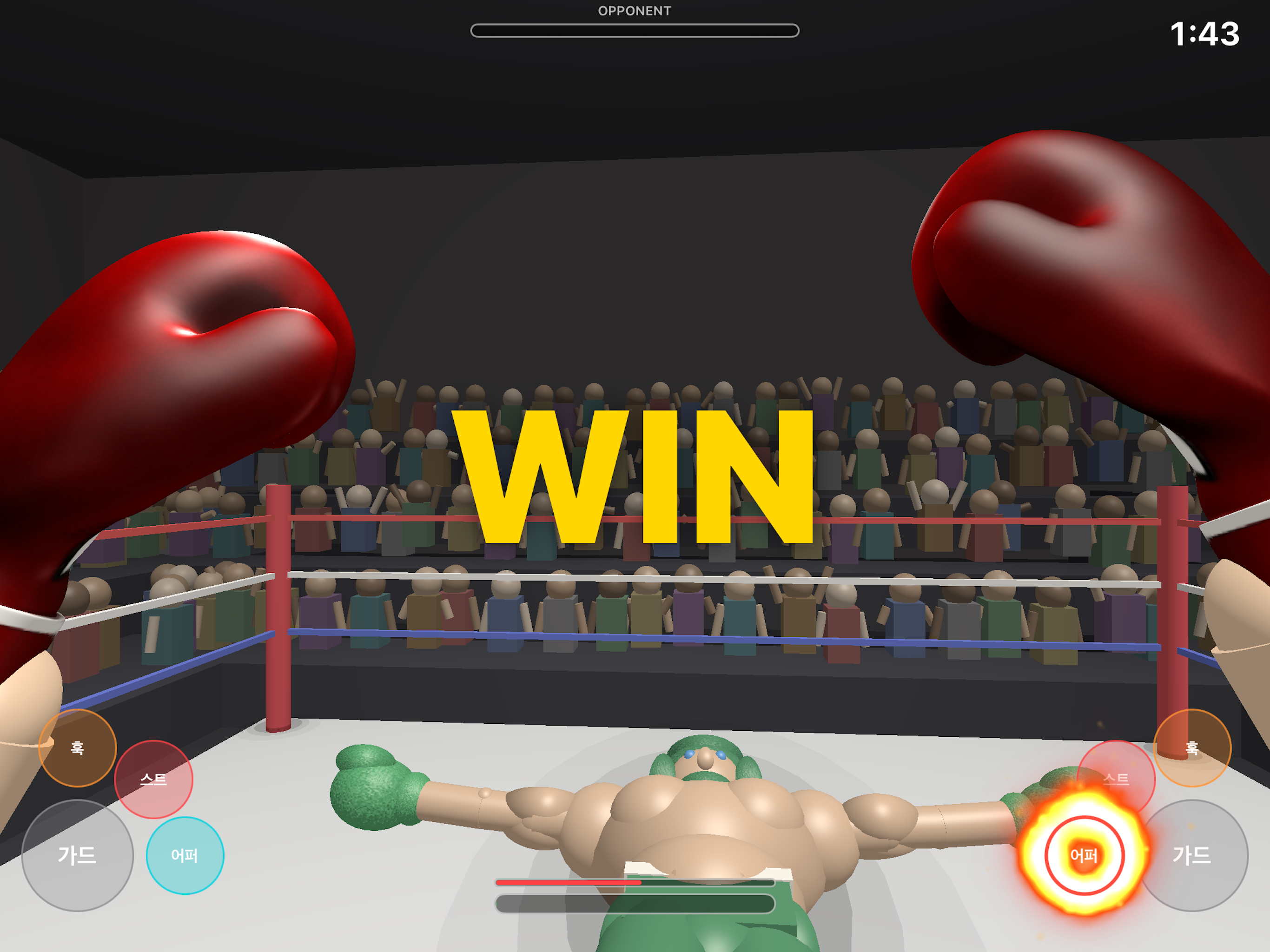 iBoxer - 3D boxing game screenshot 6