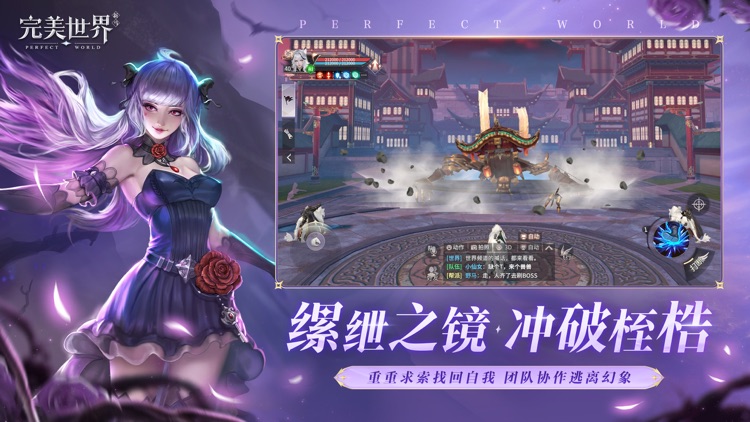 完美世界新马版-全新职业星衍 screenshot-4