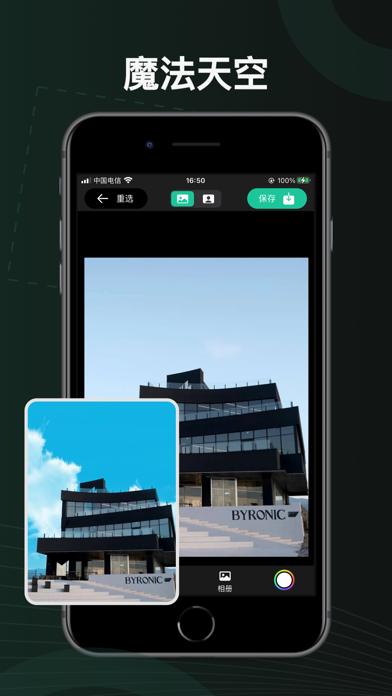 PicPixy - 一键抠图 & 魔法橡皮擦 screenshot
