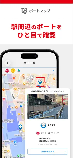 駅すぱあと iPhone screenshot 4