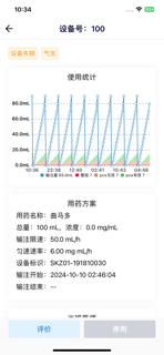 疼痛管理系统 screenshot 4