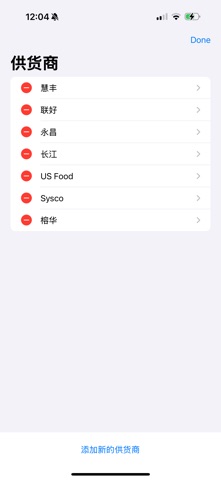 叫货 screenshot