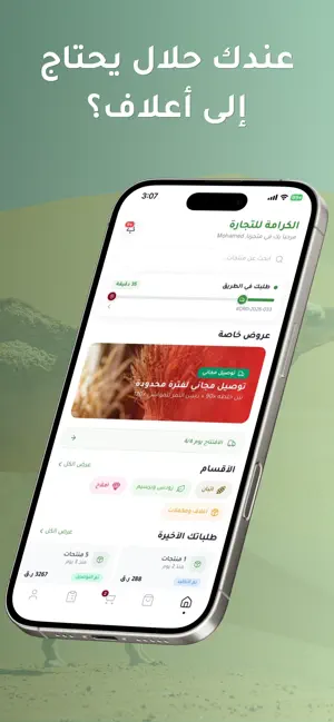 Al Karama screenshot 1