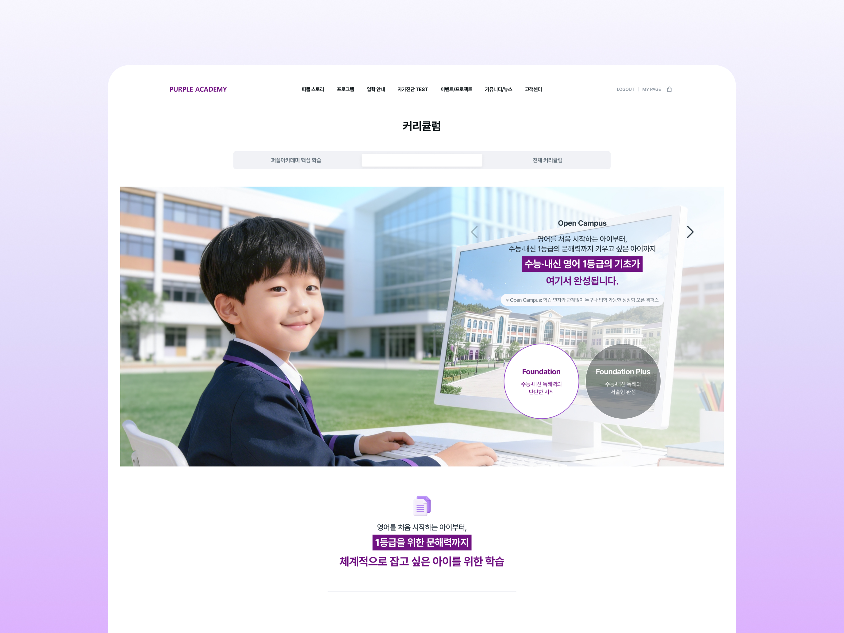 퍼플아카데미 screenshot 5