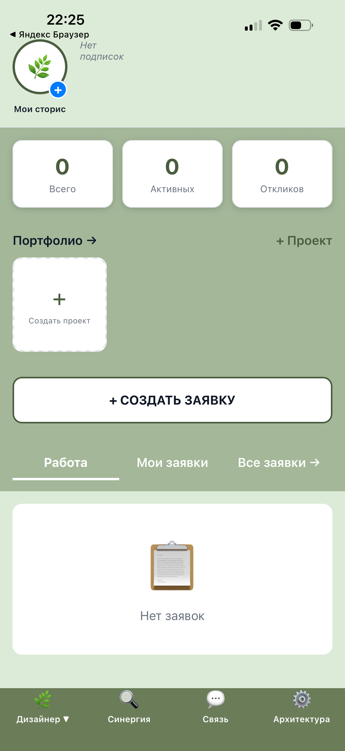 Sintara screenshot 6