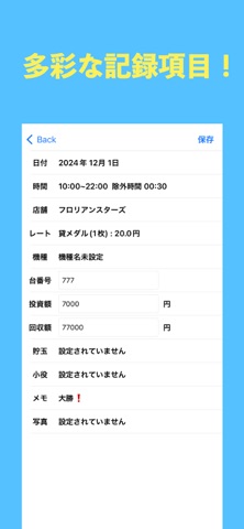 PAYREC screenshot