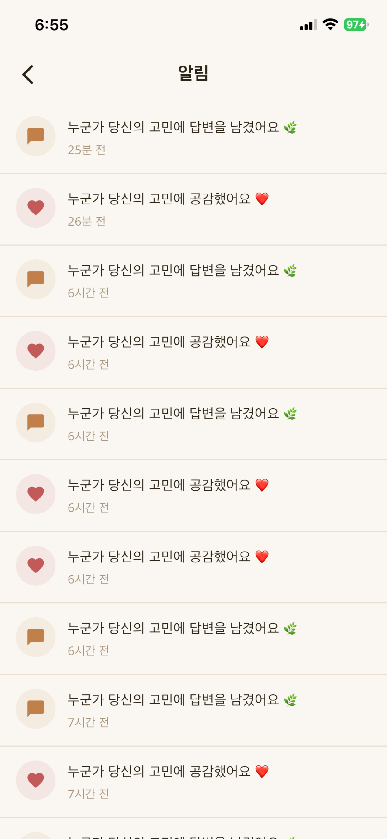 털어놔