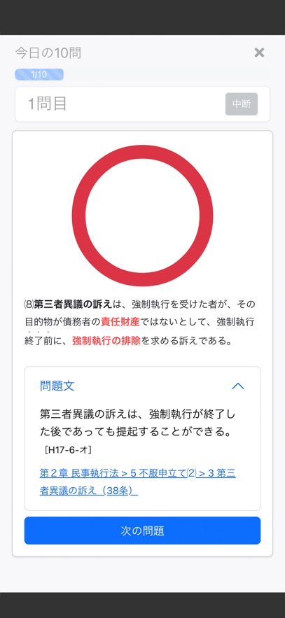 司法書士Ⅳ 2025 民訴系３法・憲法・刑法