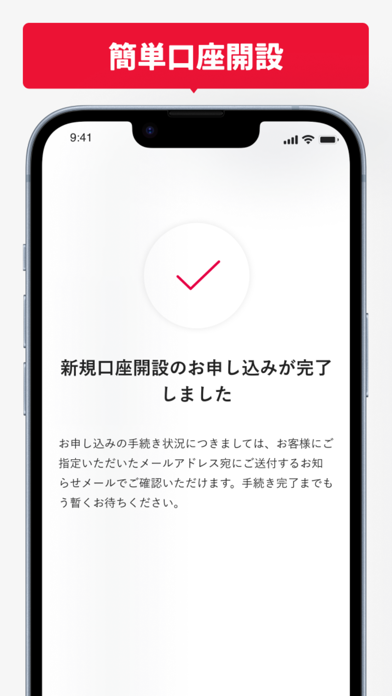 大光銀行アプリ～Myらっこ～ screenshot
