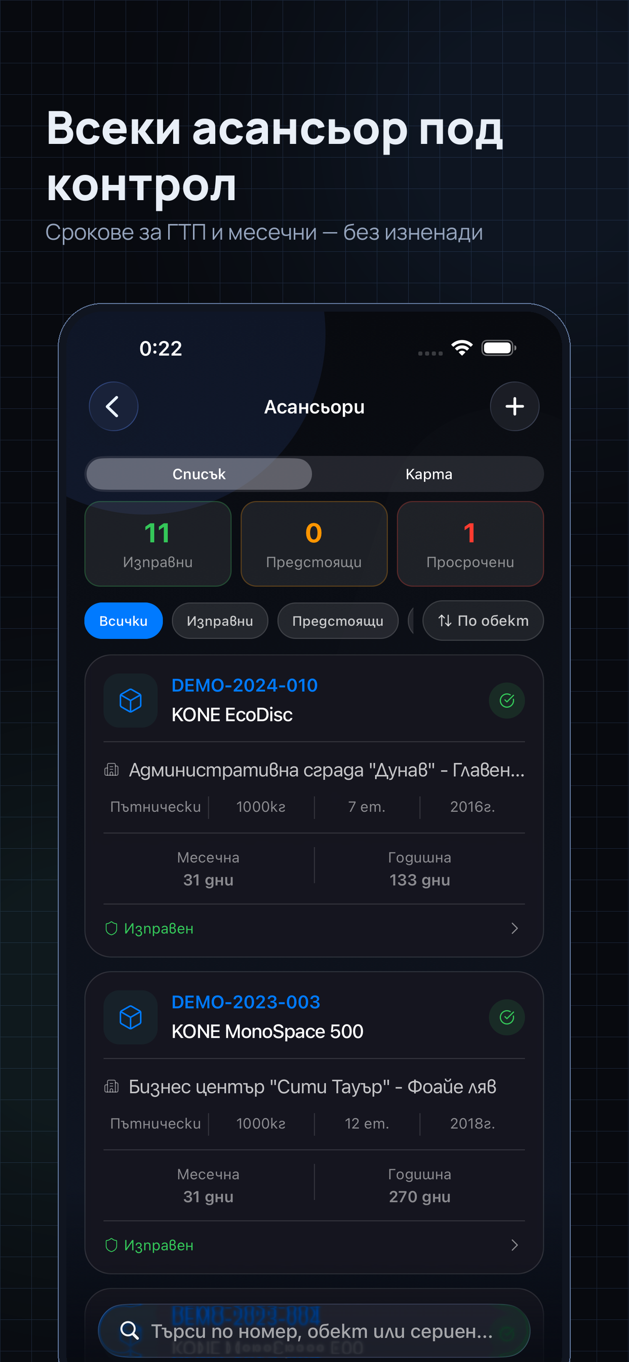 LiftexPro screenshot 3