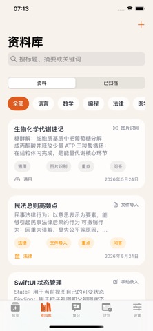 研夹 のスクリーンショット
