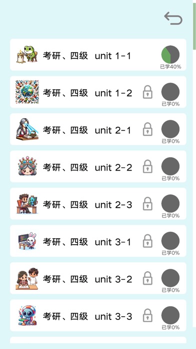 茶米单词-联想记单词，零基础趣味速记 Screenshot