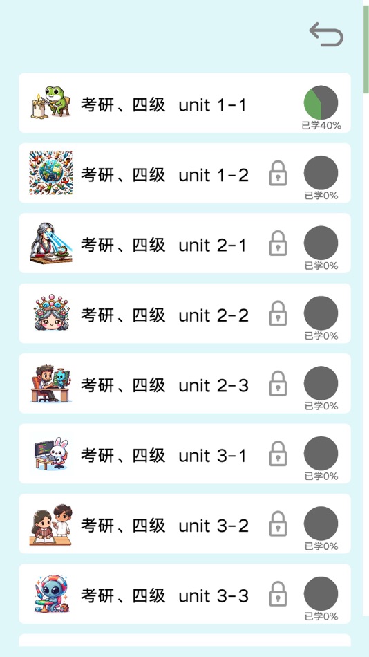 #8. 茶米单词-联想记单词,零基础趣味速记 (iOS) 由: 博 彭