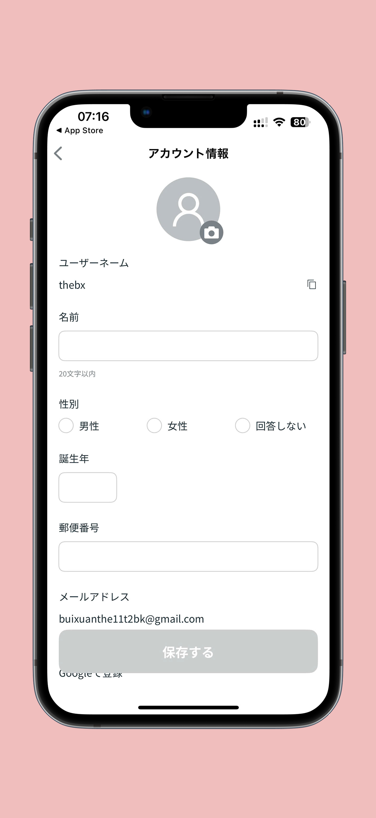 バウチャ！