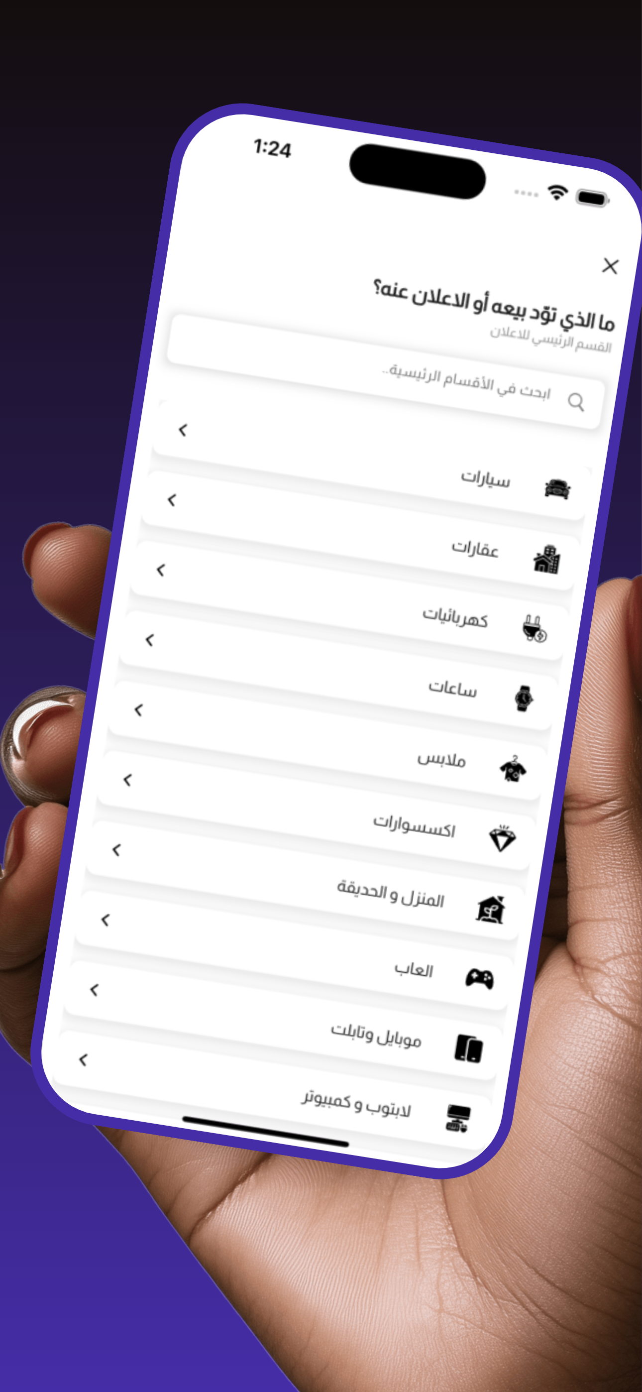 Bazaar - بازار