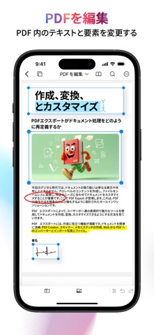 PDF Export: エディター＆コンバーター のスクリーンショット