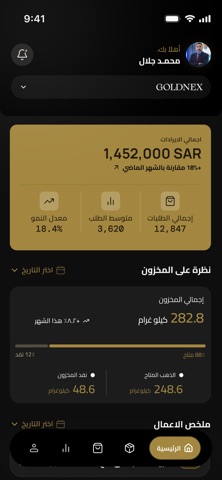 Goldnex iPhone screenshot