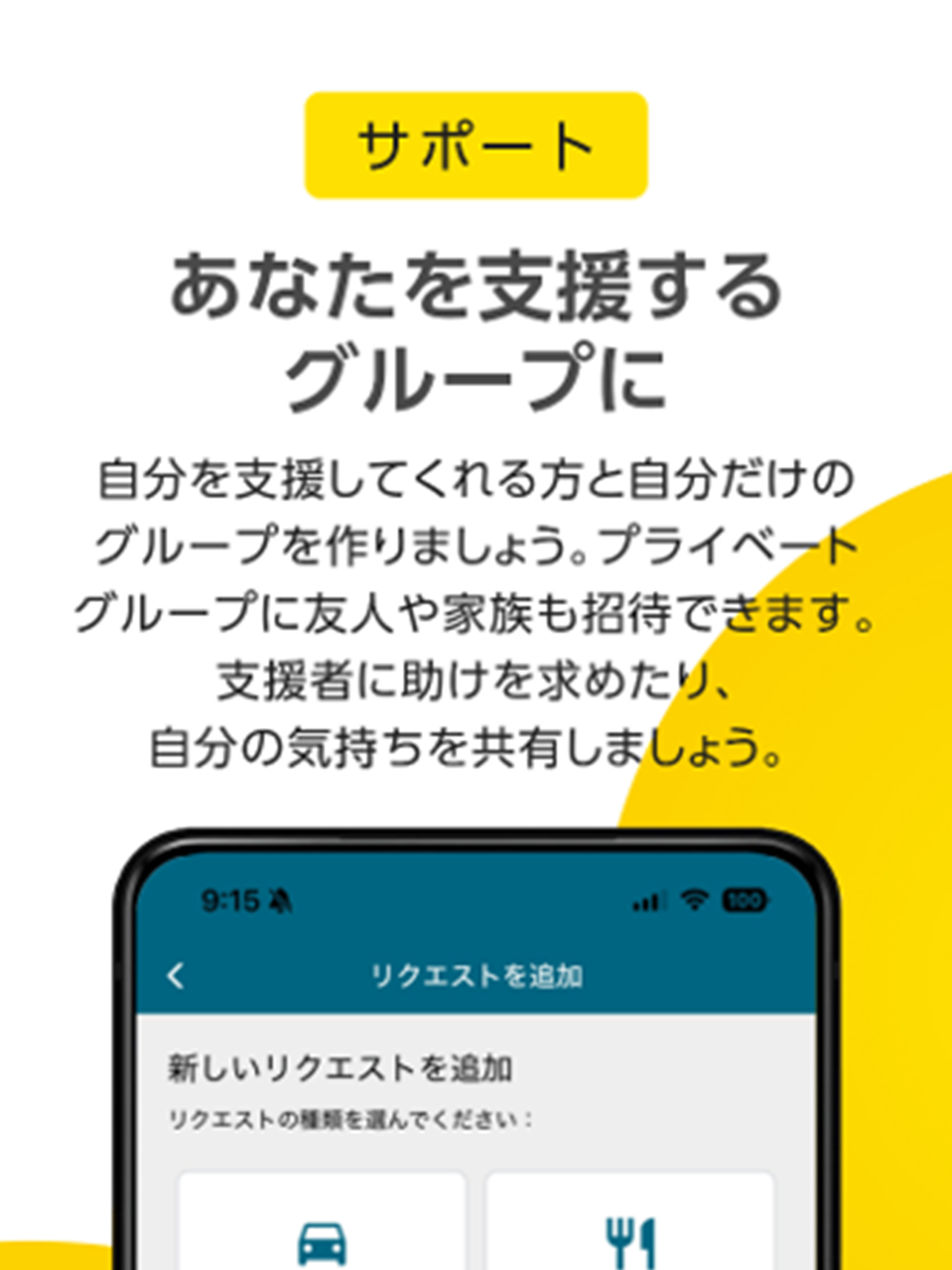 がんと歩む screenshot 10