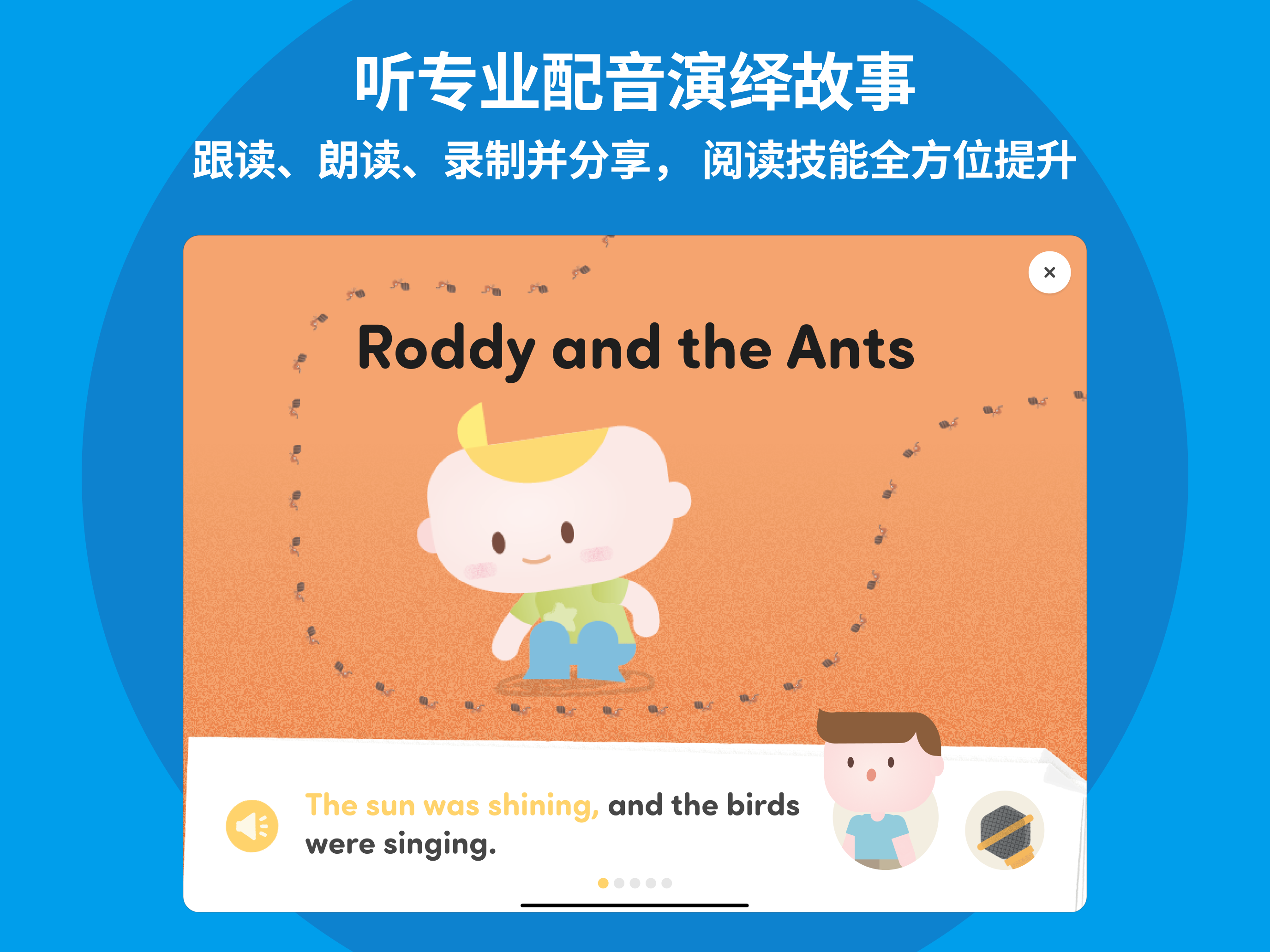 英孚悦读