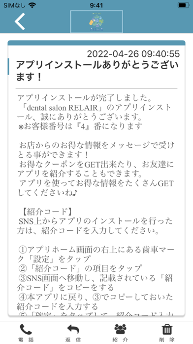 dental salon RELAIR Screenshot