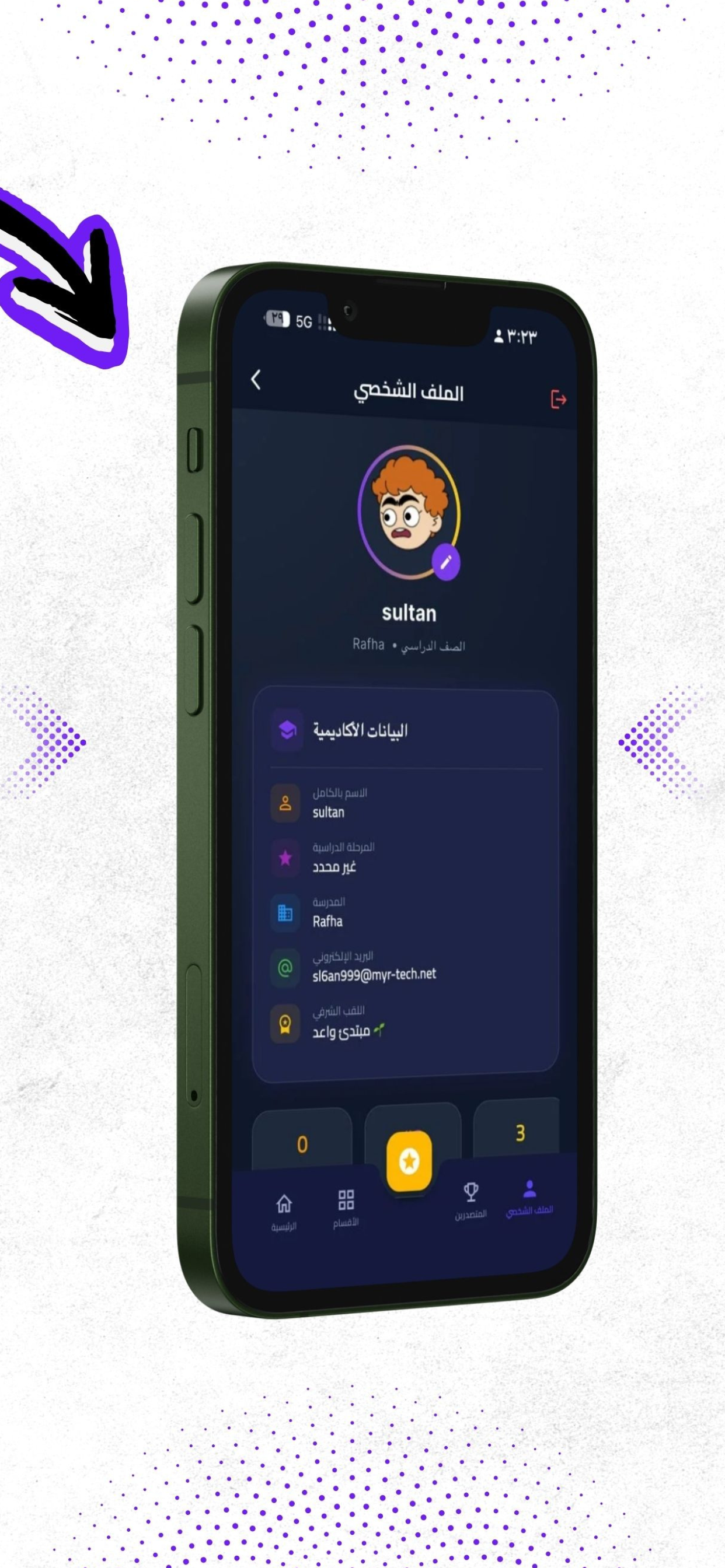mathQuest screenshot 4