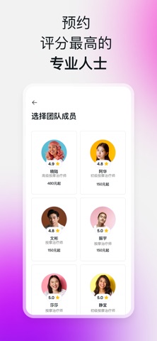 Fresha个人客户版 screenshot