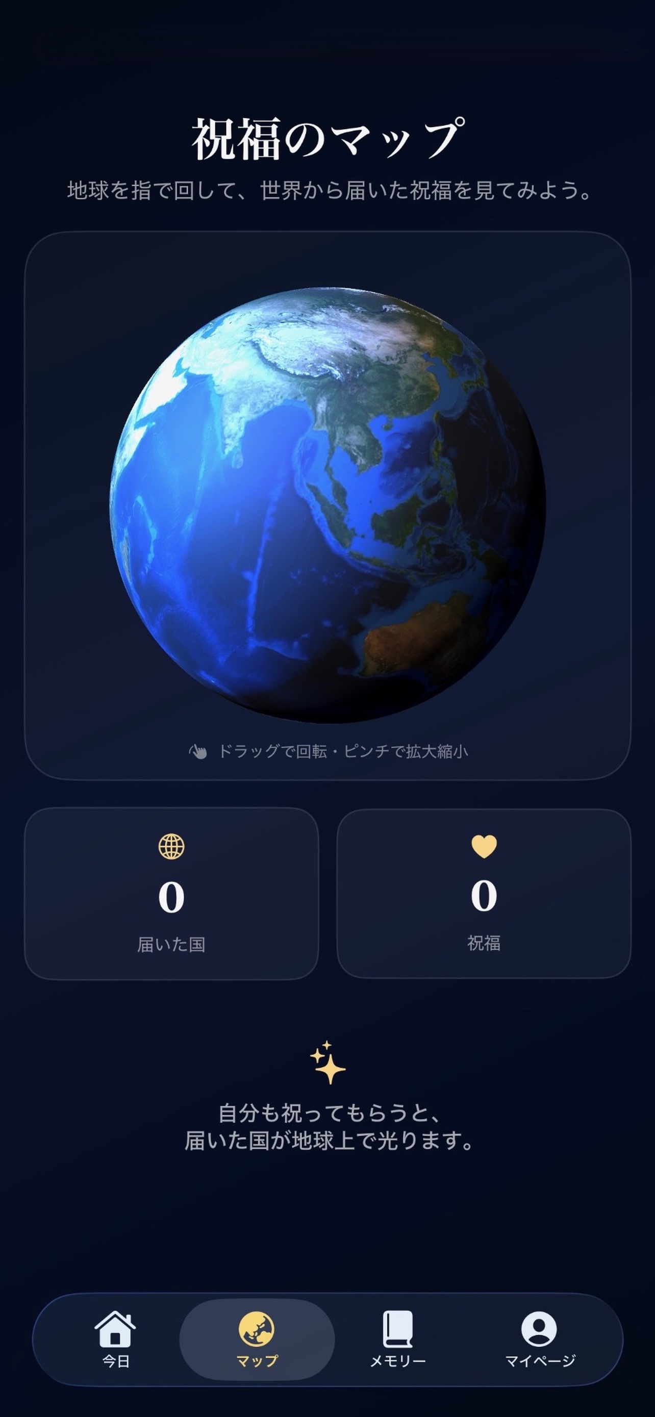 Screenshot 3 of Happy Birthday from the World
