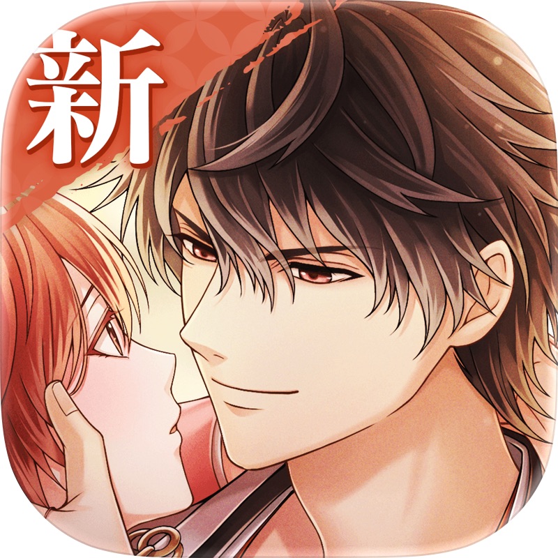 イケメンヴィラン 恋愛ゲーム screenshot 10