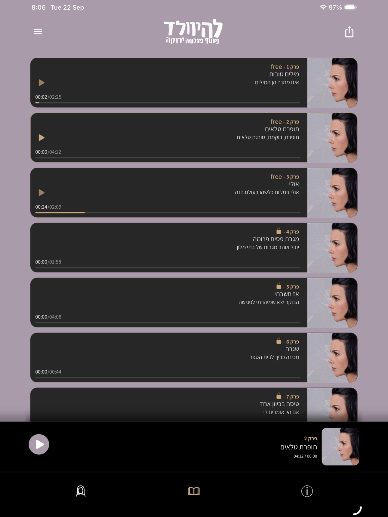 Screenshot 6 of להיוולד מתוך מגלשה ירוקה
