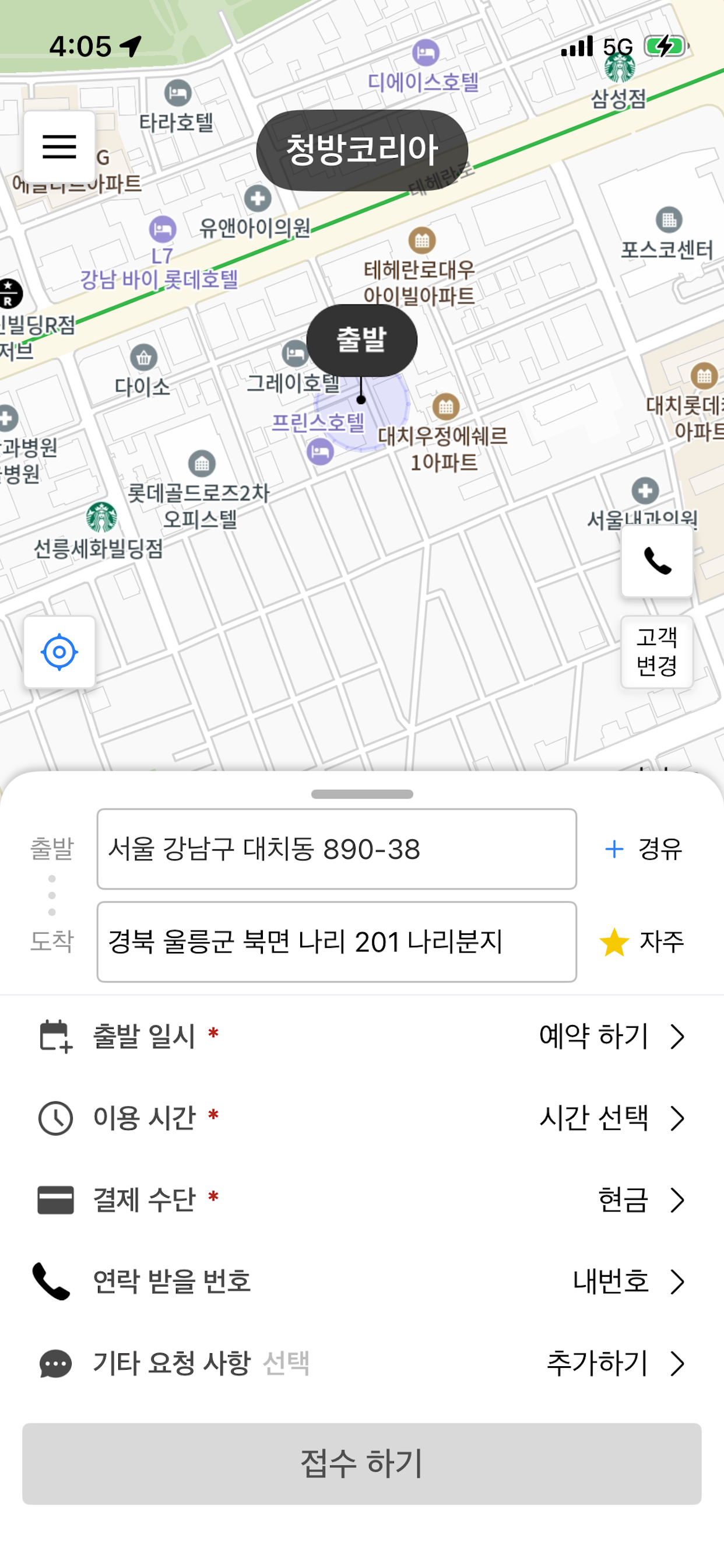 청방코리아