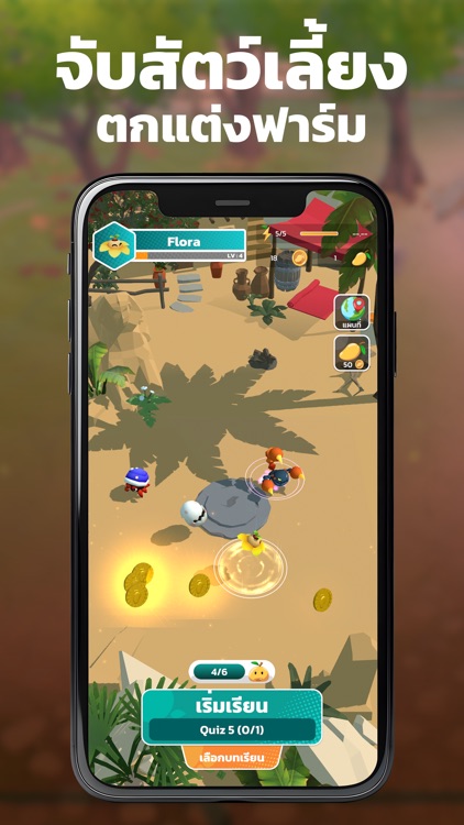 MangoMon เกมตะลุยโจทย์ ฝึกภาษา