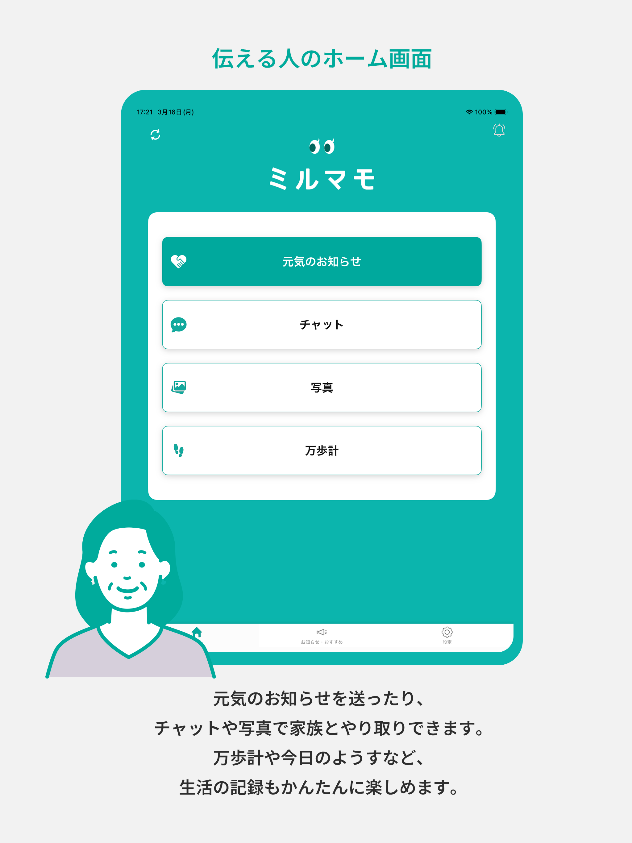 ミルマモ