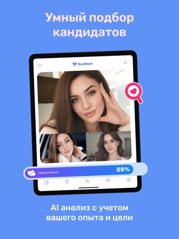 RusMeet Знакомства на русском iPad screenshot
