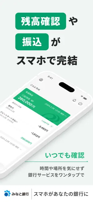 りそなグループアプリ iPhone screenshot 2