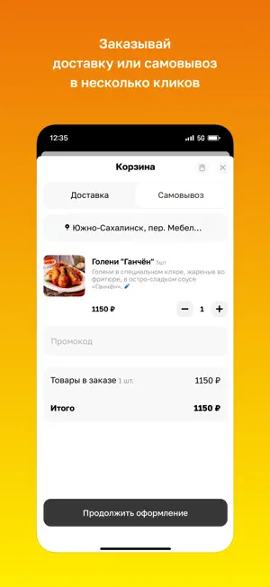 Курочка сах screenshot 3