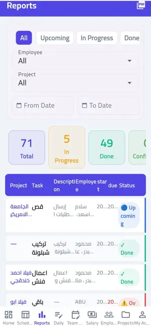 Mahami - مهامي screenshot 4